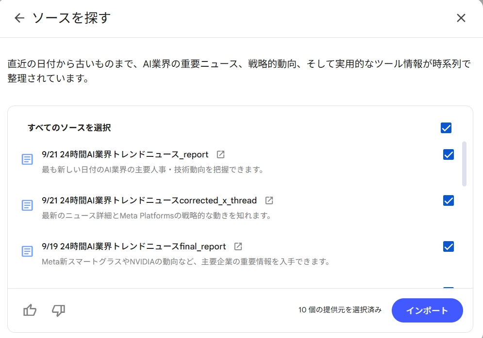 NotebookLM_New_030.png.webp