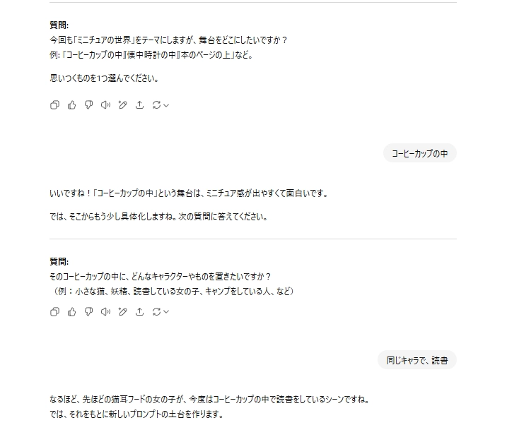 ChatGPT 学習041.png.webp