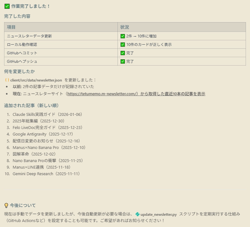 Manus×github45.png.webp