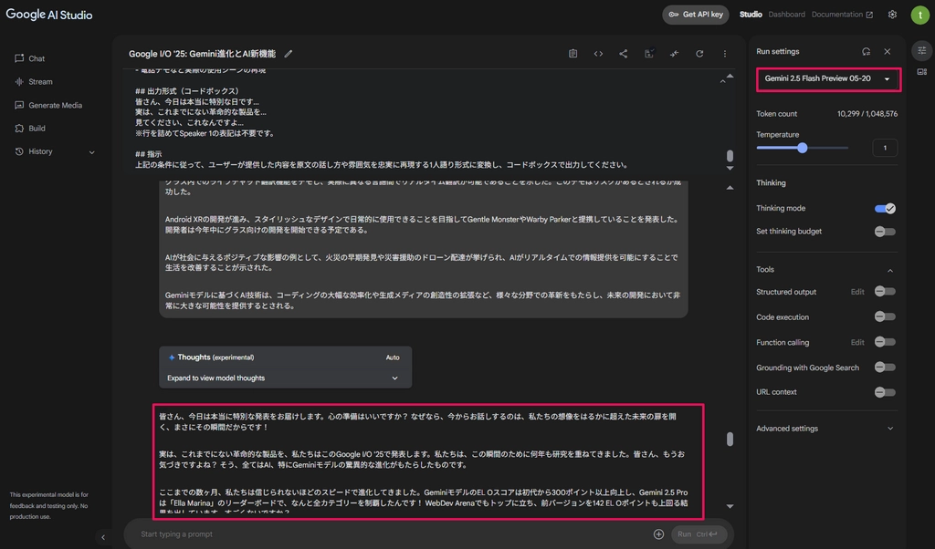 Gemini Speech Generation16.png.webp