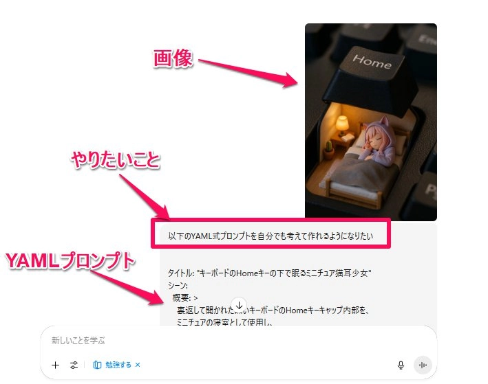 ChatGPT 学習039.png.webp