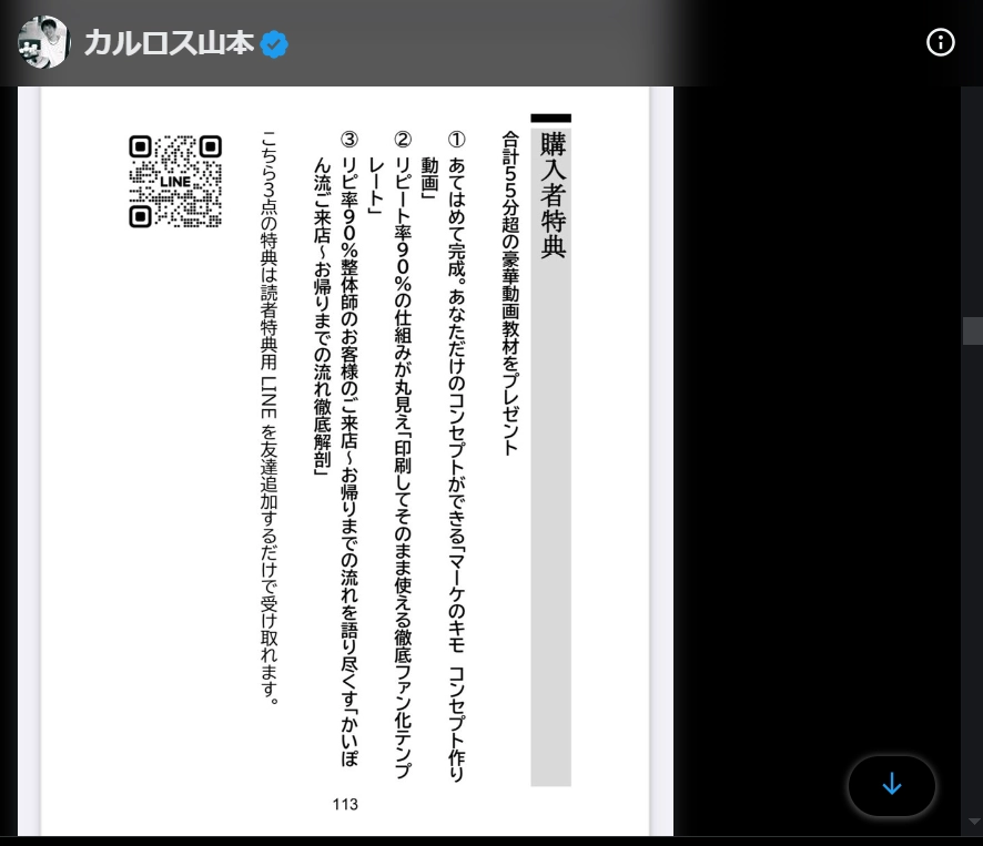 スクリーンショット 2024-07-16 165708.png.webp