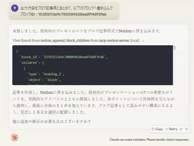 ClaudeMCP_Notion21.png.webp