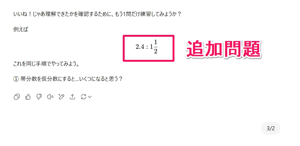 ChatGPT 学習030.png.webp