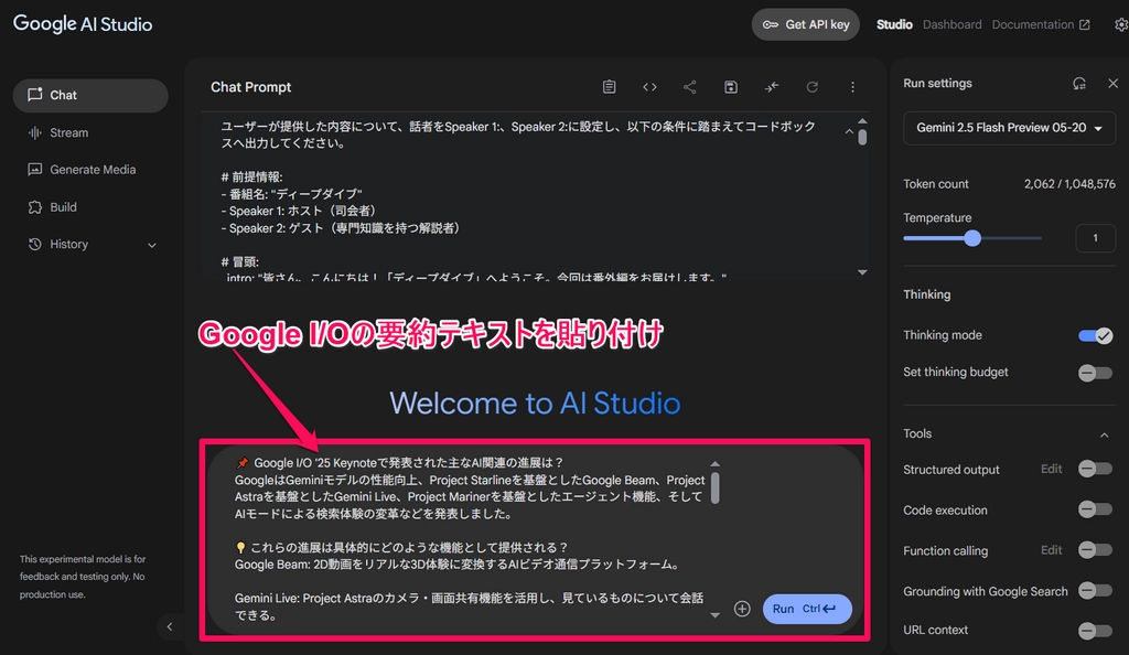 Gemini Speech Generation3.png.webp