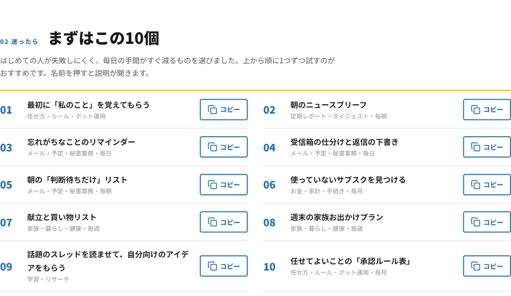 2026-10-12_プロンプト集_汎用版_まずはこの10個_PC.png.webp
