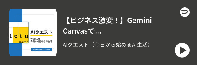spotify show