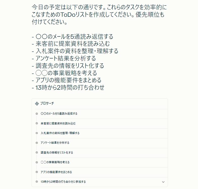 AI_katuyou3.png.webp
