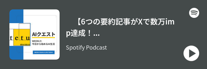 spotify show
