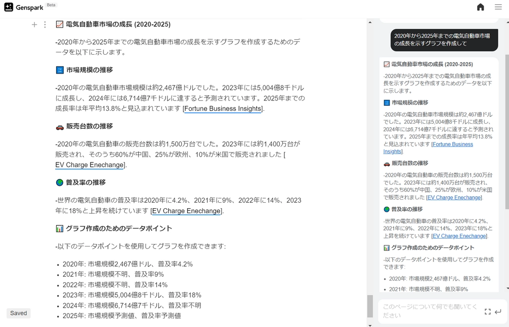 Genspark62.png.webp