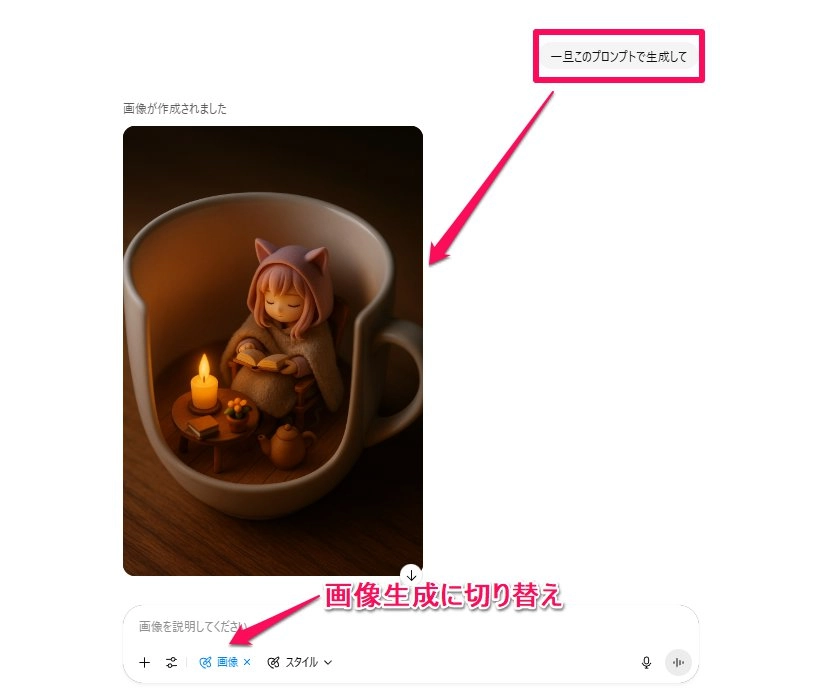 ChatGPT 学習043.png.webp