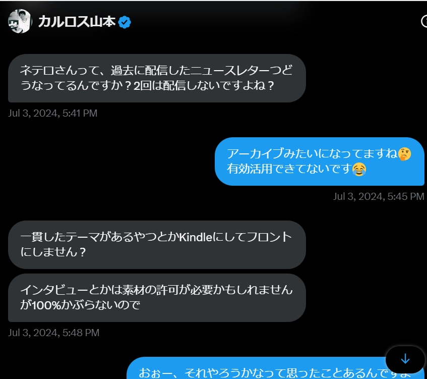 スクリーンショット 2024-07-16 163148.png.webp