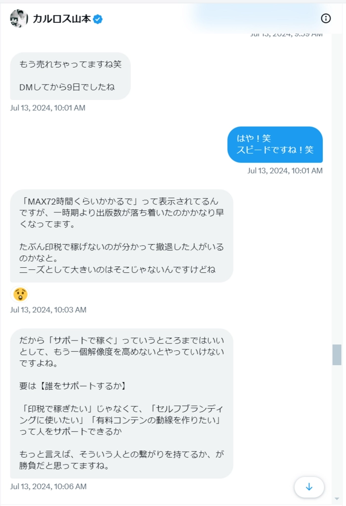 スクリーンショット 2024-07-23 132710.png.webp
