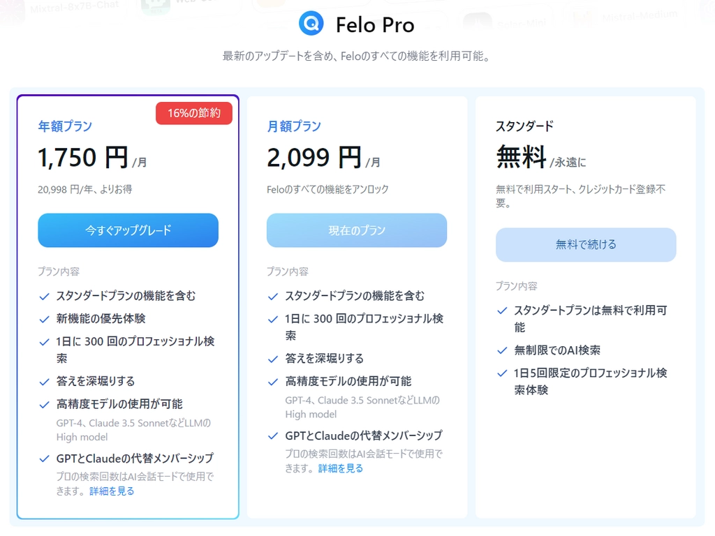 Felo_2.png.webp