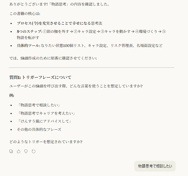 Claude Skills_段階26.png.webp