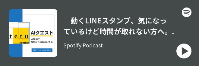 spotify show