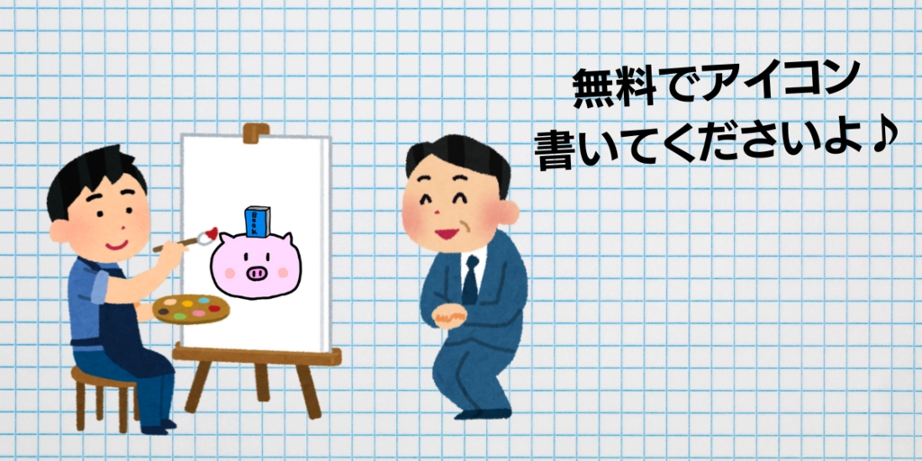 タイトル (2).png.webp