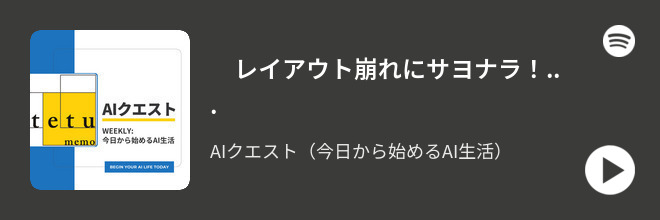 spotify show