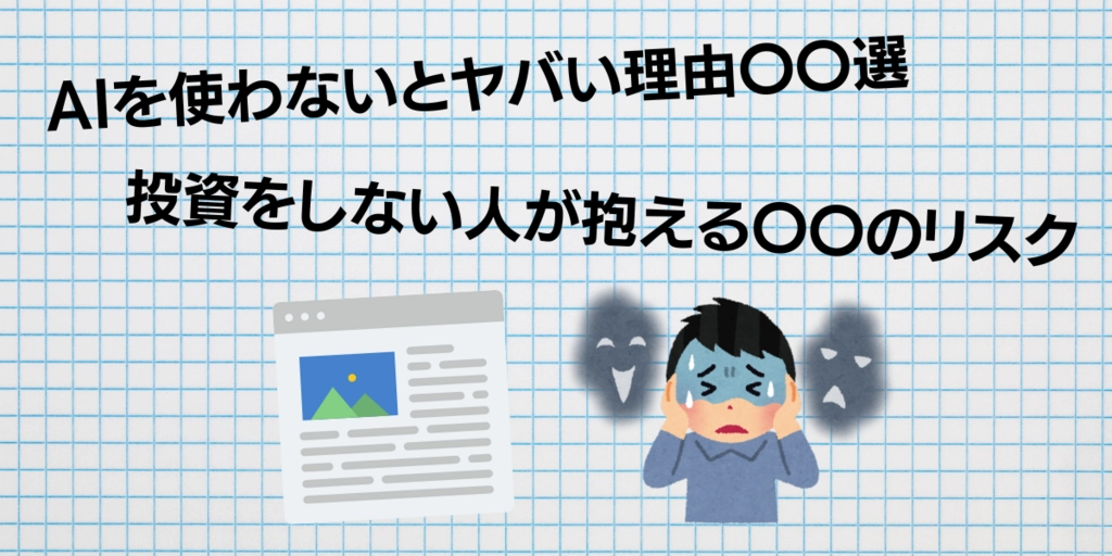 タイトル (3).png.webp