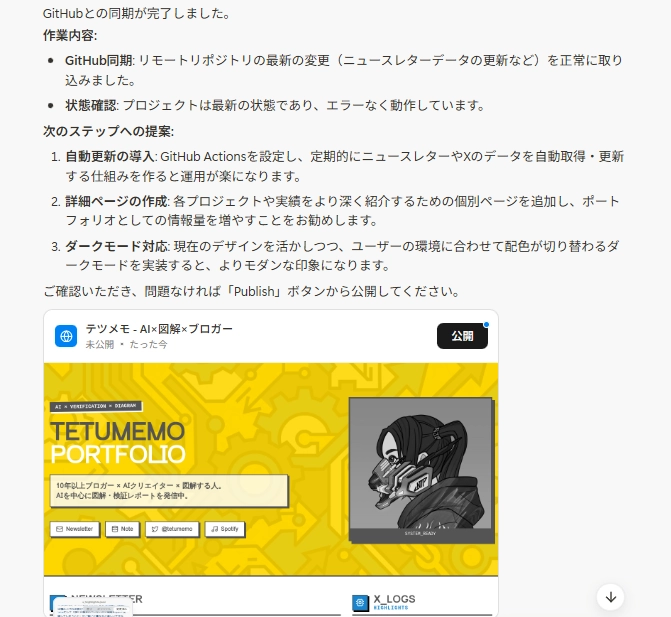 Manus×github52.png.webp