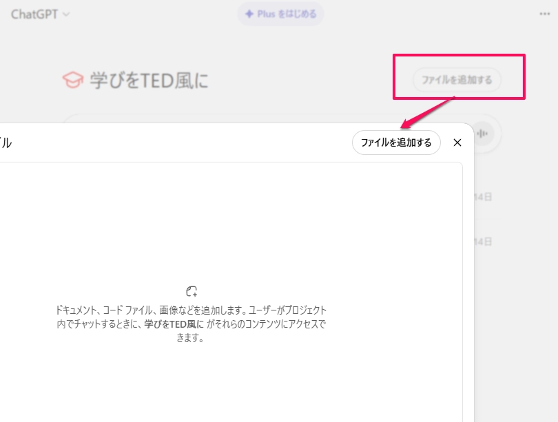 ChatGPT Projects049.png.webp