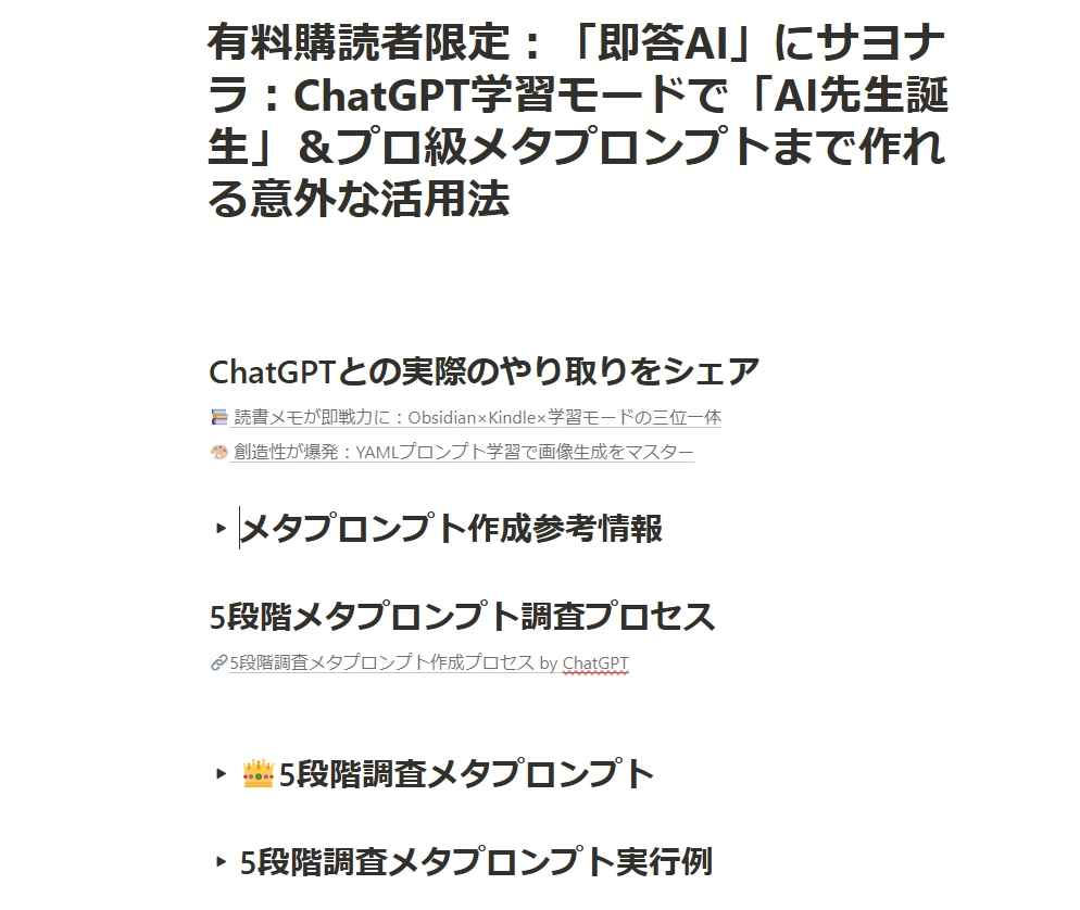 ChatGPT 学習045.png.webp