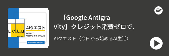 spotify show