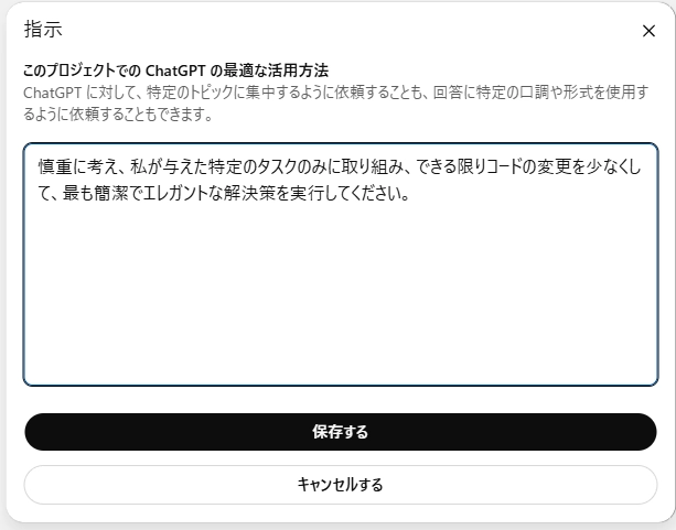 ChatGPT Projects058.png.webp