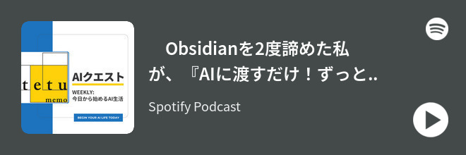 spotify show