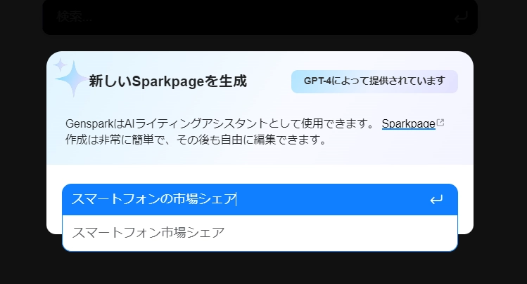Genspark47.png.webp