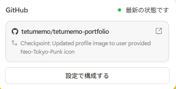 Manus×github5.png.webp