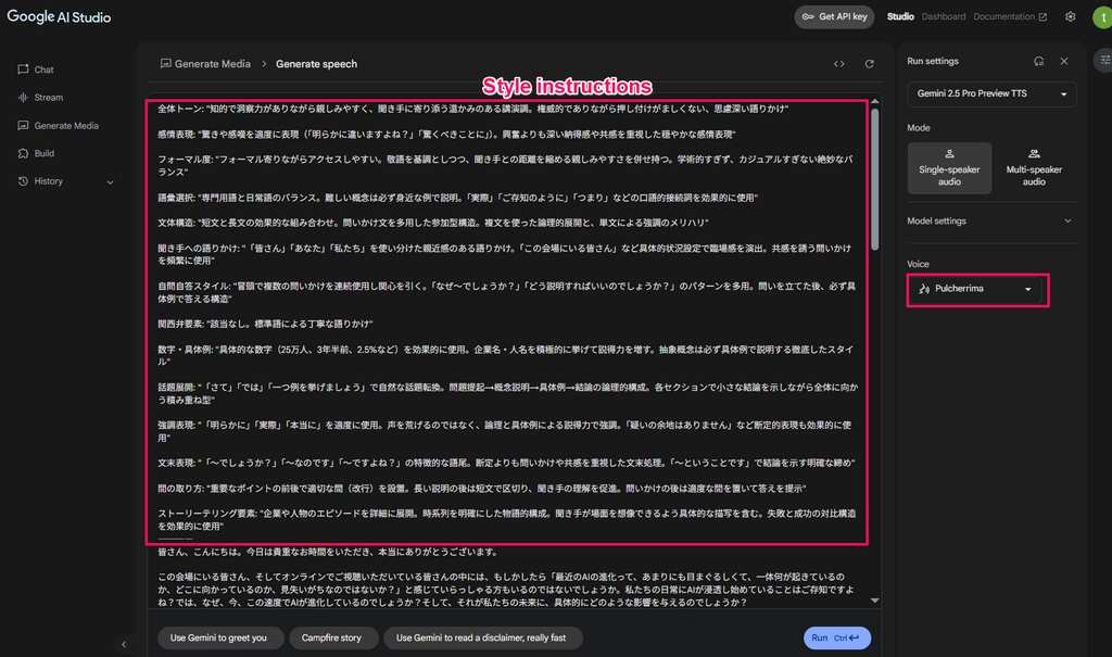 Gemini Speech Generation15.png.webp