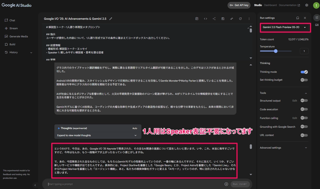Gemini Speech Generation11.png.webp