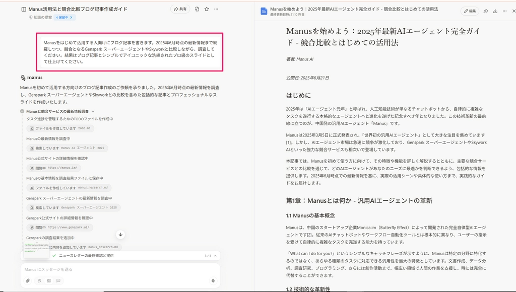 Manus027.png.webp