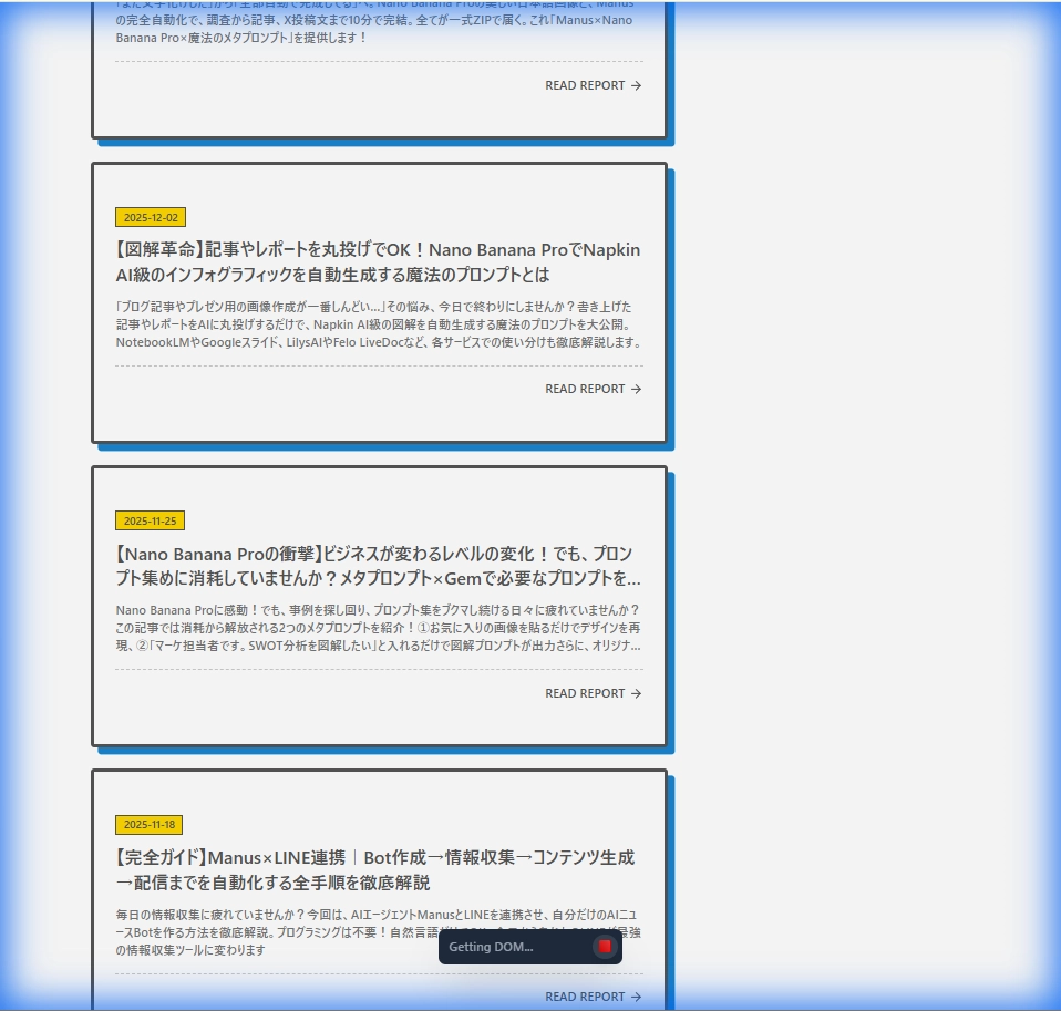 Manus×github41.png.webp