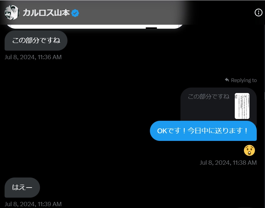 スクリーンショット 2024-07-16 165833.png.webp