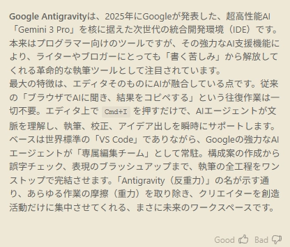 Google Antigravity084.png.webp