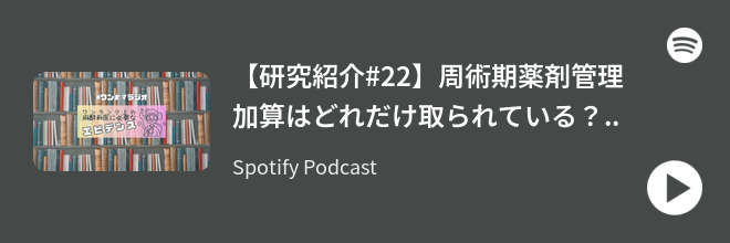 spotify show