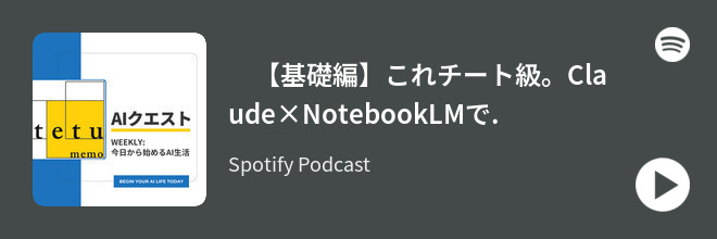 spotify show