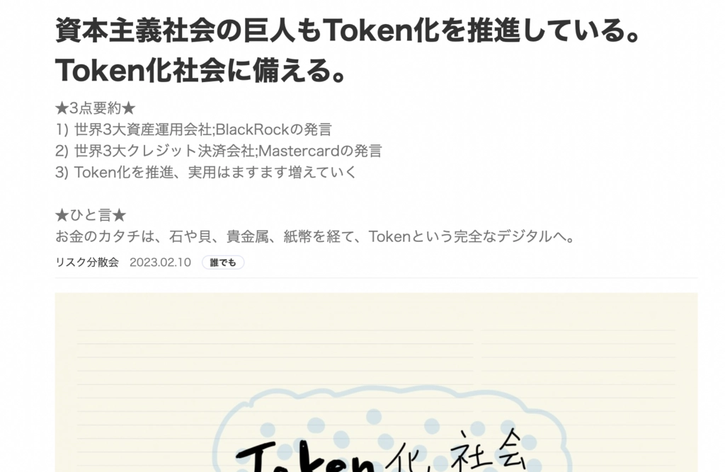 スクリーンショット 2024-09-09 21.42.32.png.webp