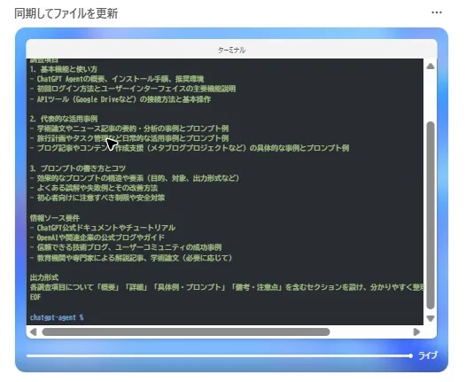 ChatGPT Agent11.png.webp