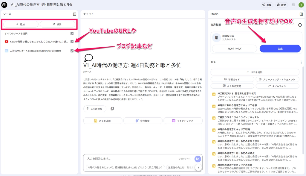 NotebookLM_Voice2.png.webp