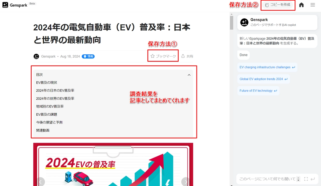 Genspark27.png.webp
