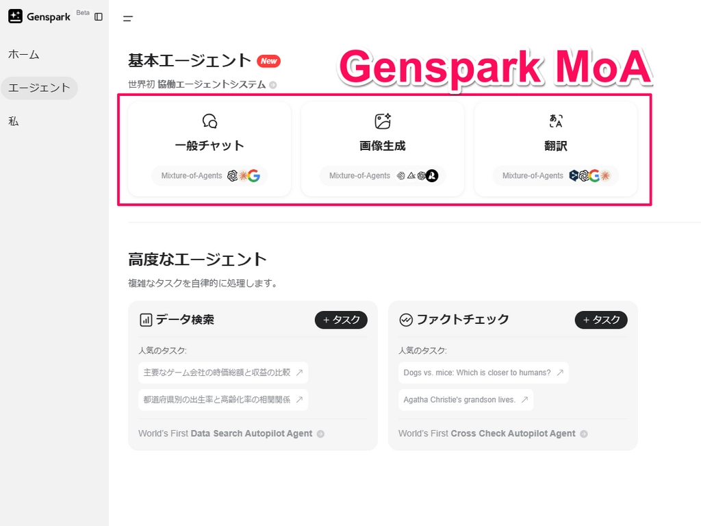GensparkNew31.png.webp