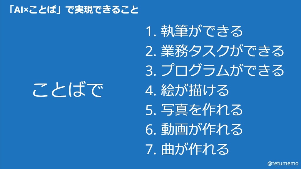 IDEA -AIとことば.jpg