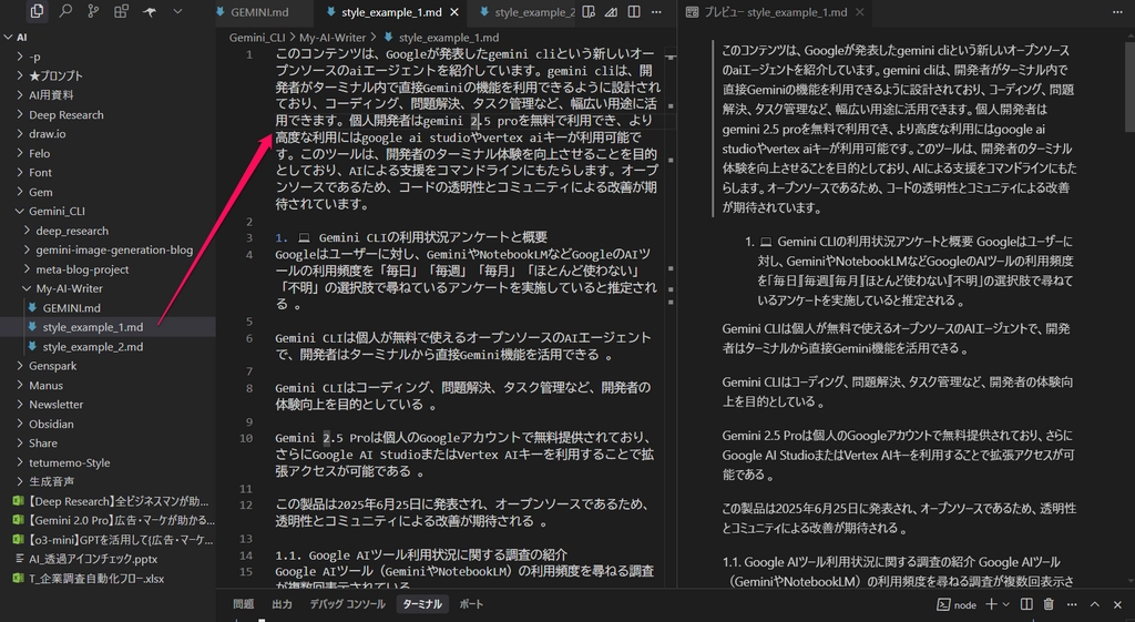 Gemini CLI_21.png.webp