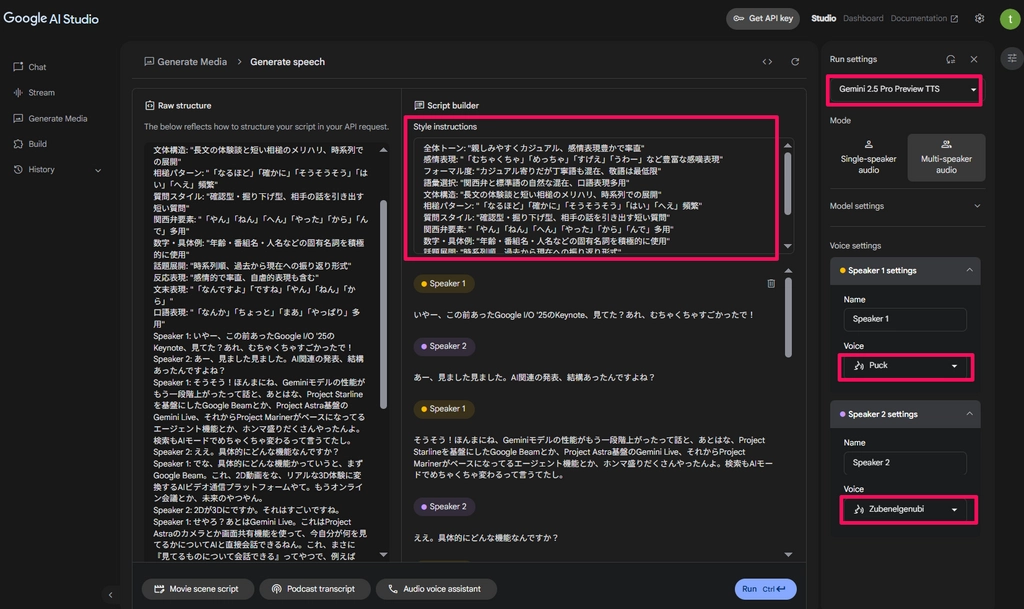 Gemini Speech Generation10.png.webp