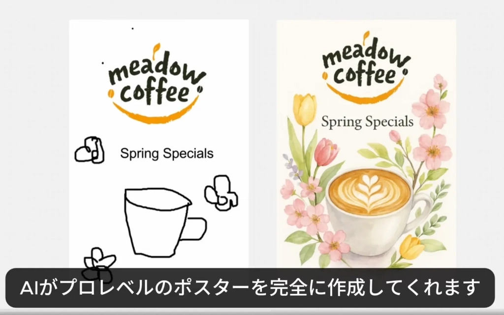 Genspark AIデザイナー067.png.webp