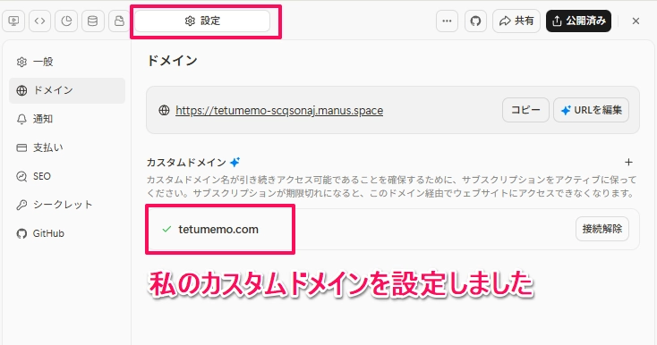 Manus×github57-1.png.webp