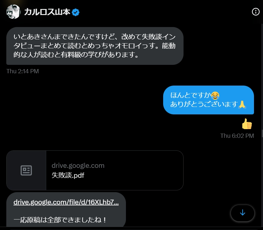 スクリーンショット 2024-07-16 170748.png.webp